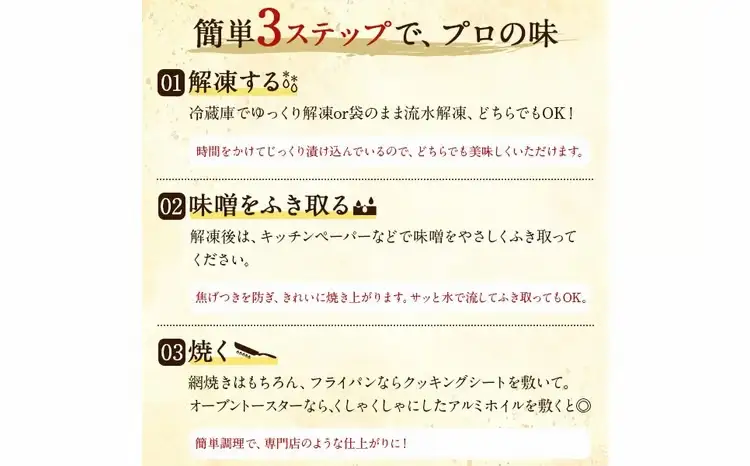 メロのカマ（銀ムツ）西京漬け1kg