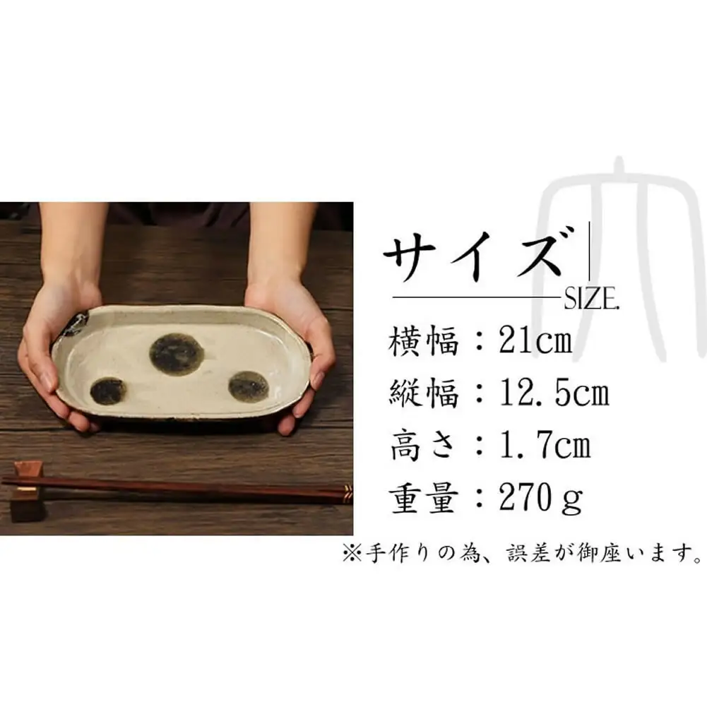 信楽焼 楕円皿（小） 陶器 【丸紋様】