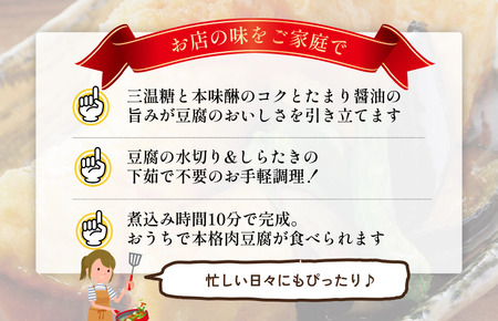 肉豆腐のたれ（甘口しょうゆ味）160g／袋×12パック（3人前／袋）【V002860NDO12】