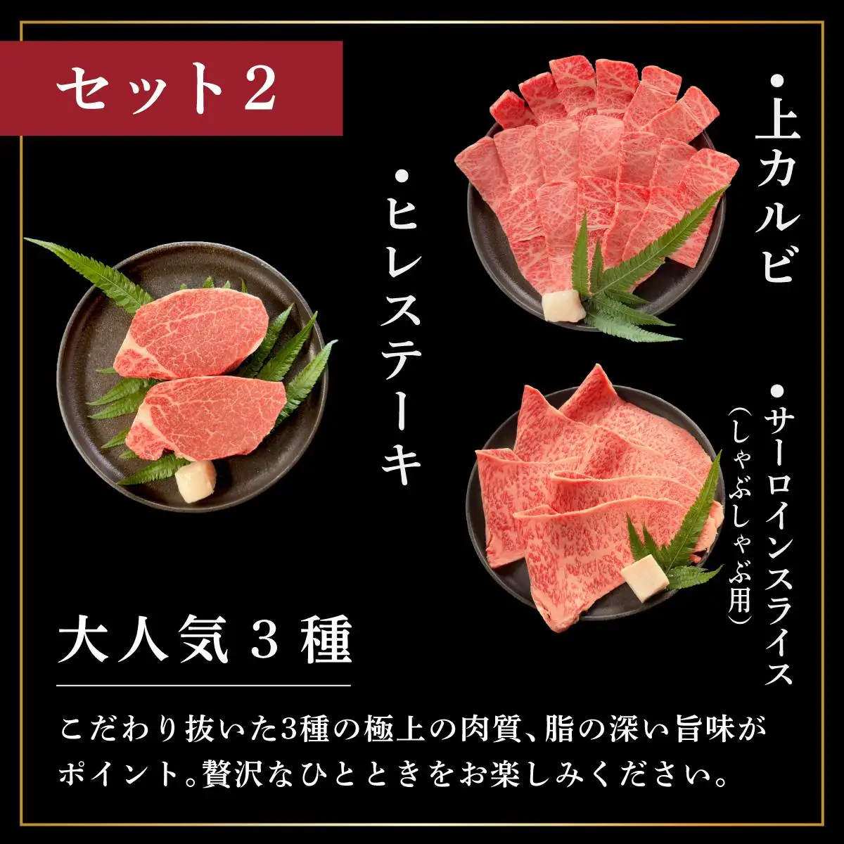 上カルビ ヒレステーキ 特選しゃぶしゃぶ 焼肉タレ100ml×1本 定期便3回 計1.1kg