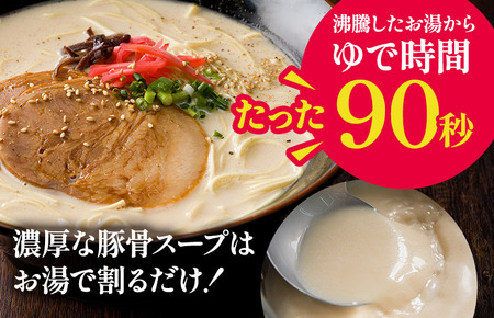 食研とんこつらーめんスープ 1kg・とんこつラーメン用麺 2束/袋×8セット（各16食分）【V002900SET】