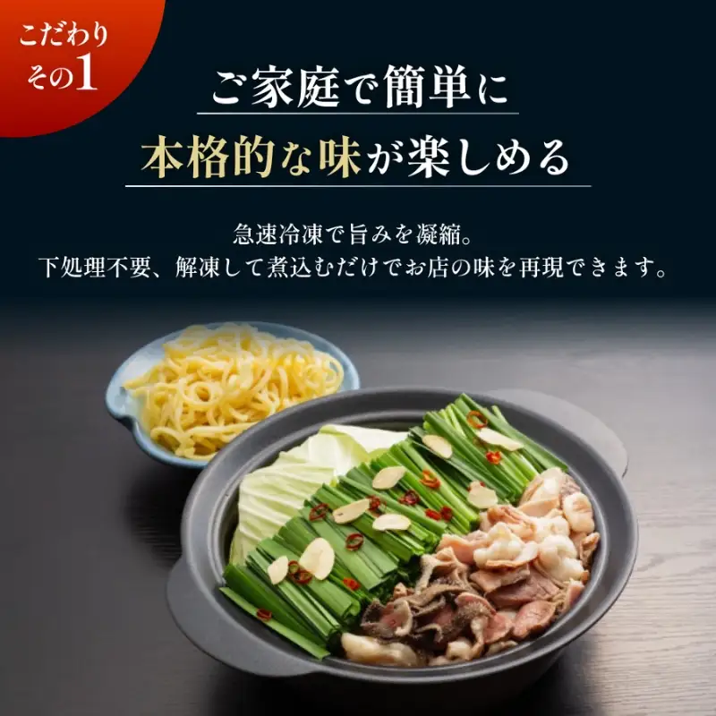 もつ鍋 音羽特製  2人前 野菜・麺付き 【otwa0005】