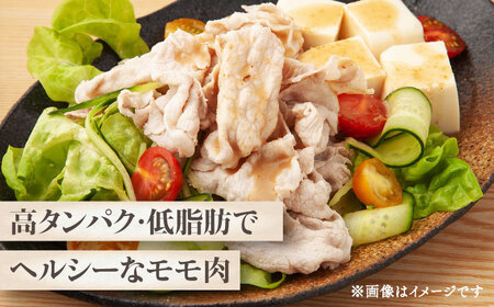しゃぶ用 豚肉モモ (計約1kg)  しゃぶしゃぶ BHAH006