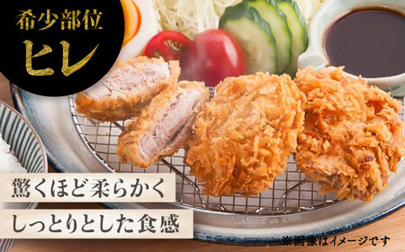 とんかつ食べ比べ 計約1.2kg ヒレ BHAH012 ヒレ