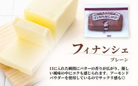 焼き菓子 フィナンシェとバナナケーキ 詰め合わせ 14個 | 焼き菓子 洋菓子 ケーキハウスナナ