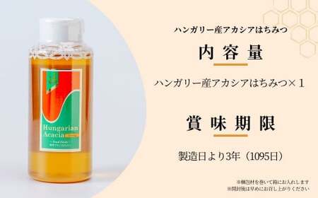 はちみつ ハンガリー産 アカシア蜜 1kg | はちみつ 蜂蜜 埼玉養蜂