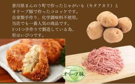 メンチカツ コロッケ 各5個 計10個 メンチカツ