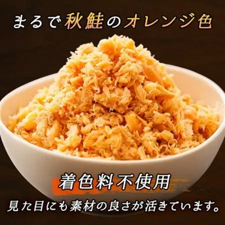 【北海道産】秋鮭を使用した鮭フレーク(焼鮭の手ほぐし)160g×5瓶_焼鮭の 秋鮭 秋サケ 手ほぐし フレーク 冷凍 国産 小分け 調理済み 一人暮らし セット おかず 冷凍 定期便 魚介類 海鮮 絶品 人気 笹谷商店 直営 釧之助本店 高級 北海道 釧路町 釧路超 特産品 _【配送不可地域：離島】【1081131】