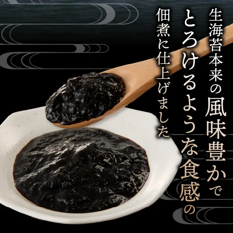 とろける食感 有明のり佃煮 食べきりサイズ 12食【メール便】 のり 海苔 海苔の佃煮 有明海産 生のり ポスト投函 個包装 食べきり 常温保存 お弁当 非常食 福岡 八女 ポスト投函 簡易包装 訳あり 200-004
