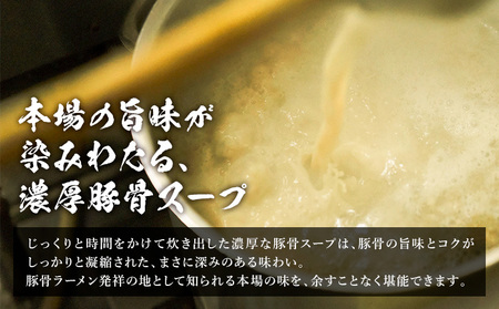 ラーメン ふくの家 ラーメン4食 株式会社JSE《30日以内に出荷予定(土日祝除く)》福岡県 鞍手郡 小竹町 麺 豚骨ラーメン とんこつ 豚骨 久留米ラーメン 送料無料