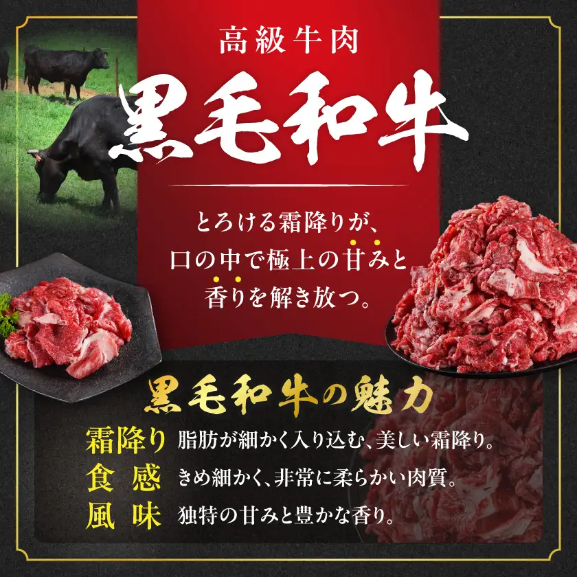 【黒毛和牛】小間切り落とし1.5kg(500g×3パック)〔18-4213〕_(都城市) 国産 黒毛和牛 和牛 小間切り落とし 1.5kg 500g×3パック