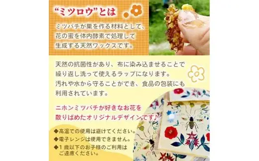ミツロウラップと季節のドライフラワーのセット　ギフトにもピッタリ【配送不可地域：離島】【1637757】