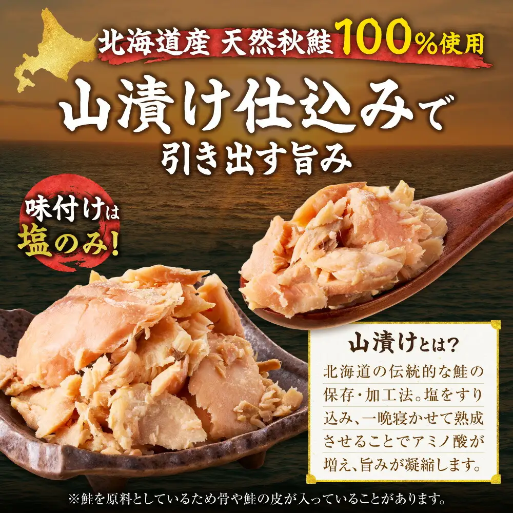 鮭ほぐし 業務用 山漬け製法でうまみたっぷり (1kg×2袋)【ハッピーフーズ】
