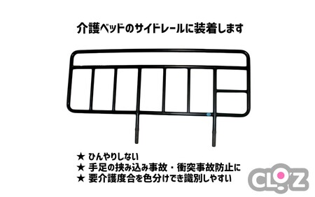 クロッツ やわらかサイドレールカバー約1,000×400mm_2572R-5