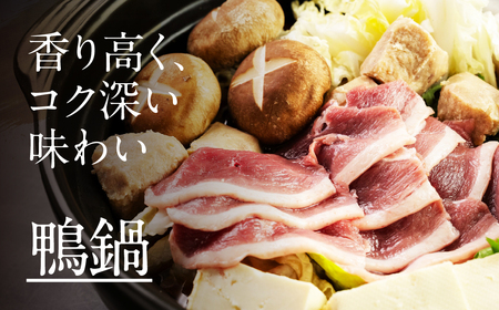 鴨肉 ももスライス 400g 鍋 鴨肉
