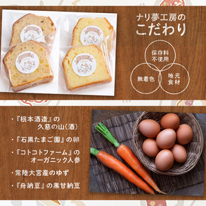 パウンドケーキ 2種セット（りんごシナモン・ほろ甘きな粉） ケーキ パウンドケーキ セット 菓子 洋菓子 焼き菓子 焼菓子 スイーツ りんご シナモン きな粉 お菓子 ギフト プレゼント 贈り物 冷蔵 【ナリ夢工房】【ho1509】