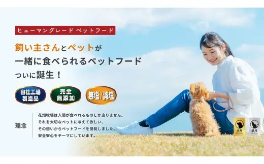 ヒューマングレードペットフード エゾ鹿肉の極上ジャーキー 30g×10個 （計300g） セット （犬用おやつ） ／ 花畑牧場 ジャーキー 鹿肉 鹿 お肉 肉 ヒューマングレード ペットフード ペット 無添加 無塩 減塩 北海道 中札内村 [002-0222]