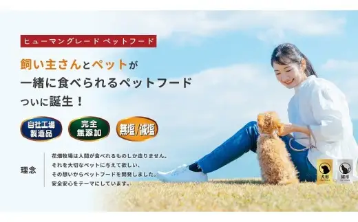 【3回定期便】 ヒューマングレードペットフード エゾ鹿肉の極上ジャーキー 30g×5個 セット （犬用おやつ） （合計450g） ／ 3回 花畑牧場 ジャーキー 鹿肉 鹿 お肉 肉 ヒューマングレード ペットフード ペット 無添加 無塩 減塩 定期便 北海道 中札内村 [002-0224]