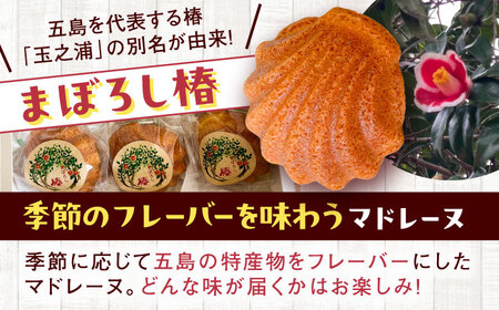 【12回定期便】世界遺産の旅 ゴトランタン8個とまぼろし椿6個 五島市/uncalin[PGK020]