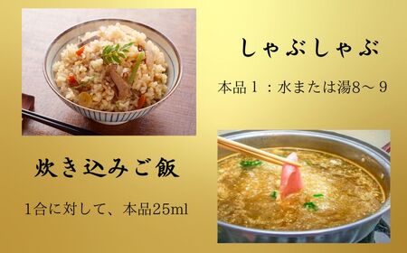 焼あごだしつゆ 12本 つゆ