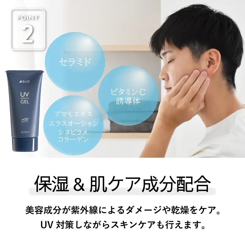 BILD UVジェル 1本