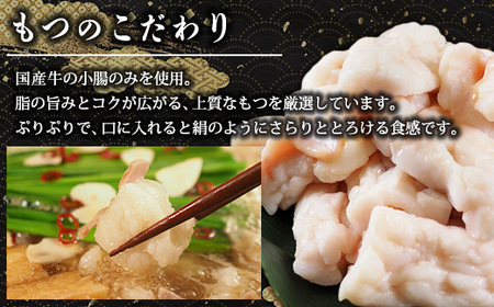 もつ鍋 博多料亭 稚加榮 返し醤油味 3人前 | もつ鍋