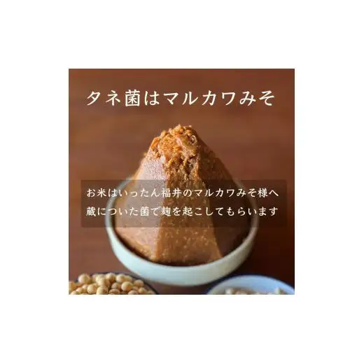 天然醸造 オオツル大豆味噌 大月産 自然栽培大豆＆米100%使用