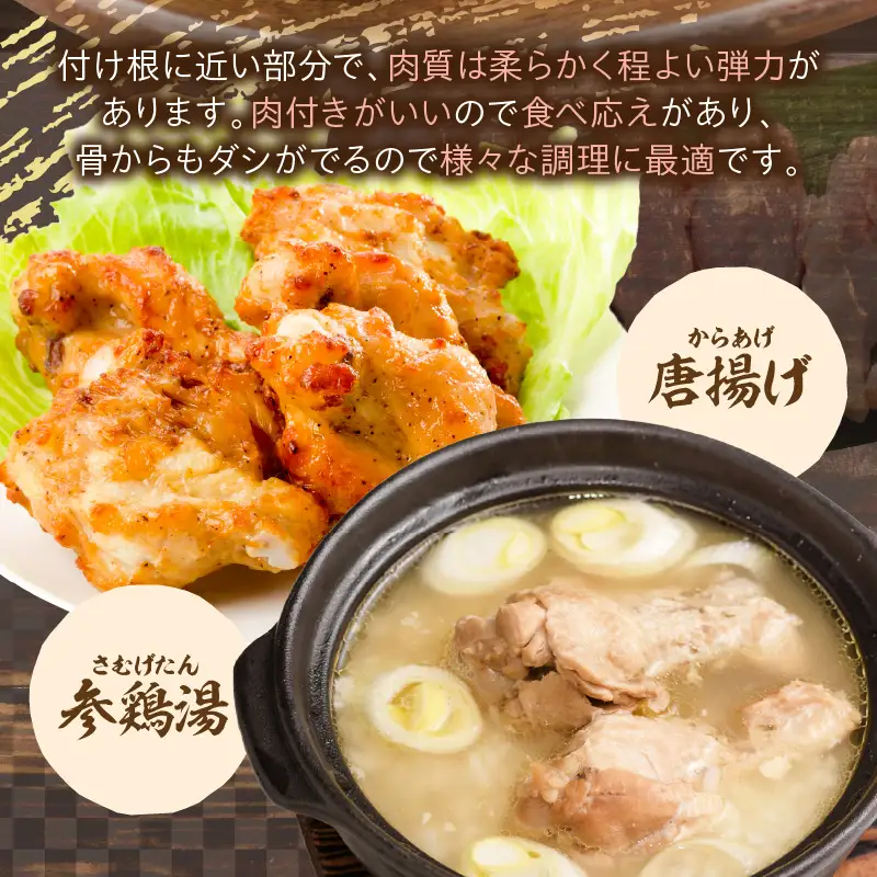はかた地どり 手羽元 1kg【A-846】
