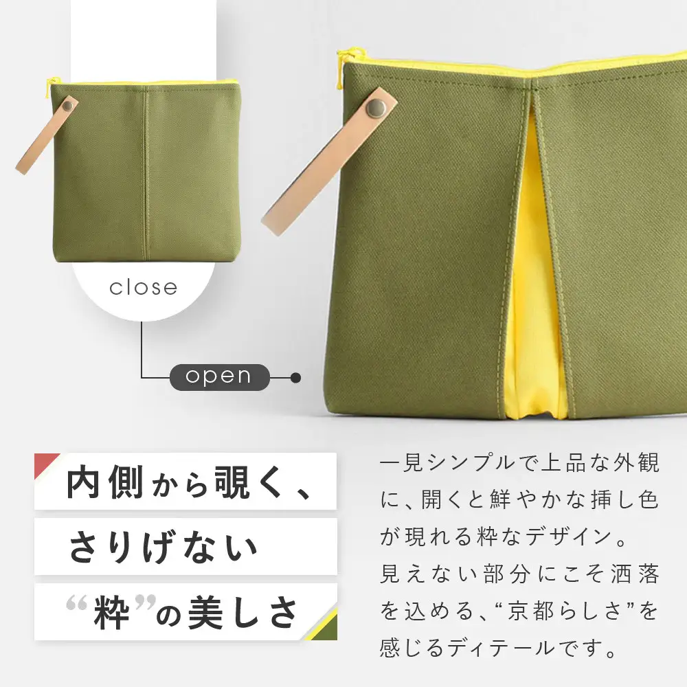 【京都 KOSHO】ougi 帆布 ポーチ ＜ピンク/アイボリー（紅梅色/生成）＞