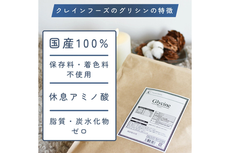 国産 グリシン 1kg 栄養補助食品 アミノ酸｜ 健康食品 粉末 食用 [ツルヤ化成工業株式会社 山梨県 韮崎市 20745047]