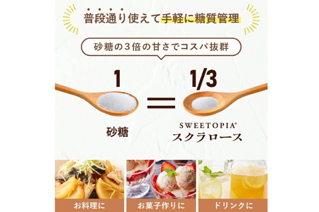 甘味料 スイートピア スクラロース顆粒 800g 天然 羅漢果 カロリーゼロ 糖質制限 ロカボ｜ 糖類ゼロ ダイエット お菓子作り 砂糖  [ツルヤ化成工業株式会社 山梨県 韮崎市 20745045]