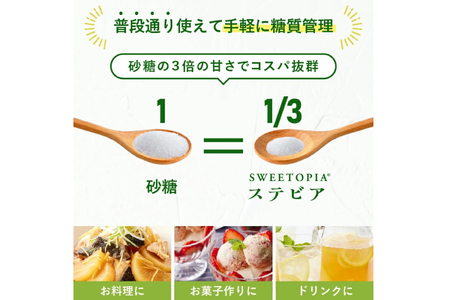 甘味料  スイートピア ステビア顆粒800g×3 天然 羅漢果 カロリーゼロ 糖質制限 ロカボ｜ 糖類ゼロ ダイエット お菓子作り 砂糖  [ツルヤ化成工業株式会社 山梨県 韮崎市 20745042]