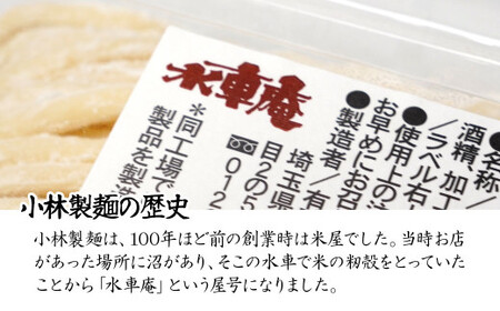 うどん ざる風味手揉み 2パック | うどん