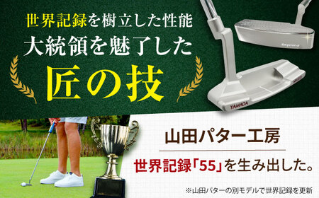 山田パター エンペラー2 シルバー 34インチ / 御嵩町 / 第一ゴルフ株式会社[AVBP024]パター