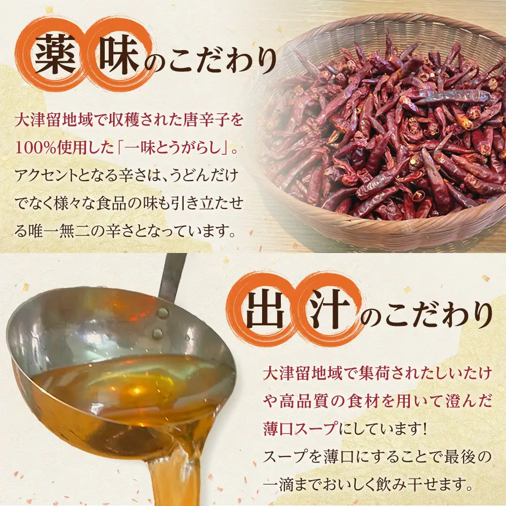 おおつる おいちゃんうどん セット ( 4食分 ) ～希釈用だし、大分県産唐辛子付き～ | うどん 冷凍 饂飩 冷凍うどん 冷凍麺 麺 麺類 真空 出汁付き 国産唐辛子 唐辛子 とうがらし