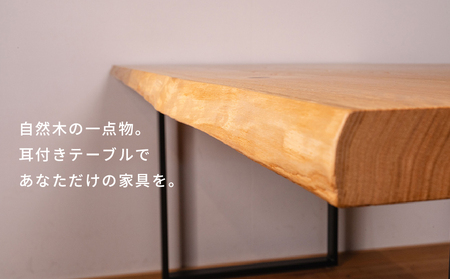 《限定品》 脚が選べる 耳付きダイニングテーブル（2000×900） 飛騨市産栗の木使用 ヒダコレ家具 国産材 厳選 丸太 家具 木工製品 木製家具 栗材 天然木 無垢材 天板 木目 手作り 樹皮 無垢 リビング 机 テーブル 脚 ホタテ ロの字 アイアン 木製 広葉樹