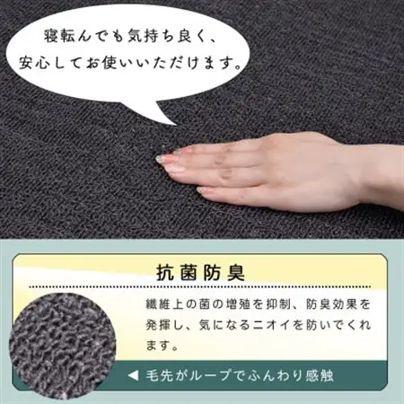カーペット 江戸間 4.5畳 防音 抗菌防臭 厚手 ツワブキ 261×261cm ブラック 日本製【1638798】