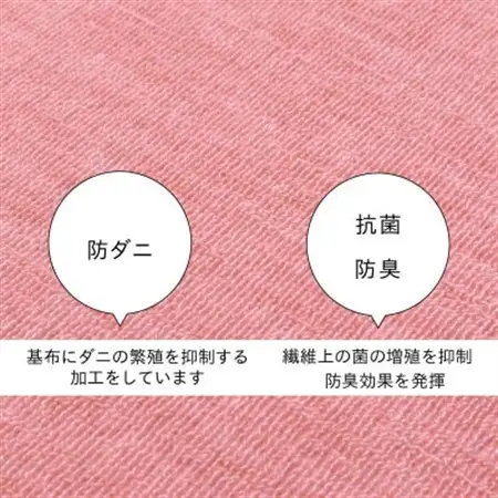 防ダニ カーペット 6畳 日本製 抗菌防臭 ノースポール 江戸間 261×352cm ピンク【1638981】