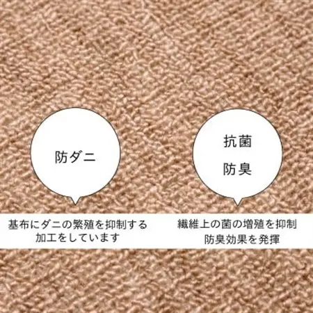 防ダニ カーペット 3畳 日本製 抗菌防臭 ノースポール 江戸間 176×261cm ベージュ【1638987】