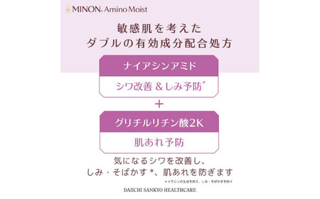 アイクリーム ミノンアミノモイストエイジングケアアイクリーム 25g×3本セット [AIDU002]