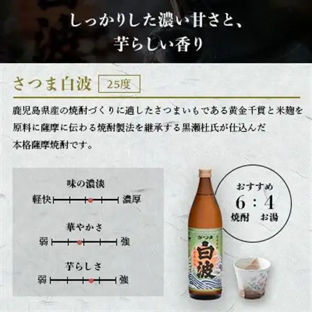 【さつま白波】1800ml×3パックセット　B2-9【配送不可地域：離島】【1640512】