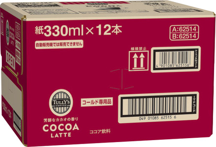 【定期便3回】紙ＤＣ　タリーズココアラテ３３０ml×１２本