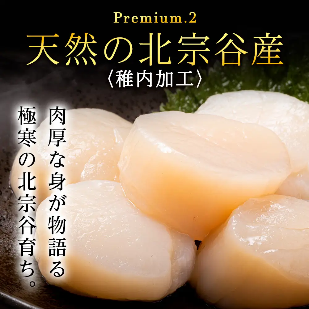 プレミアム玉冷（-70℃凍結ほたて生貝柱）350g×3箱【化粧箱入】
