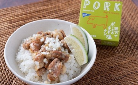 缶詰 四万十ポーク 3種×6缶 おつまみ［1119］