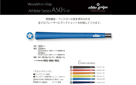 A50STARバックライン無アシッドイエロー ゴルフグリップ 5本セット - 飛距離性・コントロール性を追求したモデル