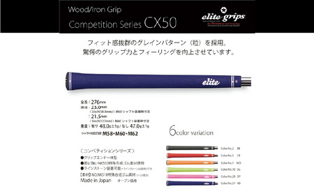 CX50 ゴルフグリップ 5本セットバックライン有ワイルドオレンジ 5本セット - 驚愕のグリップ力とフィーリングを向上させるモデル