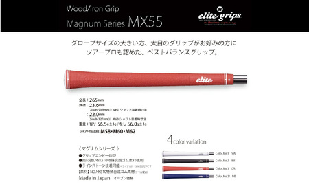 MX55 ゴルフグリップ 5本セットバックライン有べルリナブラック - 太目のグリップがお好みの方のためのモデル