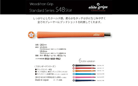 S48STAR バックライン無クラシックレッド ゴルフグリップ 5本セット - ホールド感と柔らかなタッチで手に馴染みやすいモデル