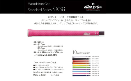 SX38 バックライン無シルバーホワイト ゴルフグリップ 5本セット - 女性やジュニア向けの最軽量モデル