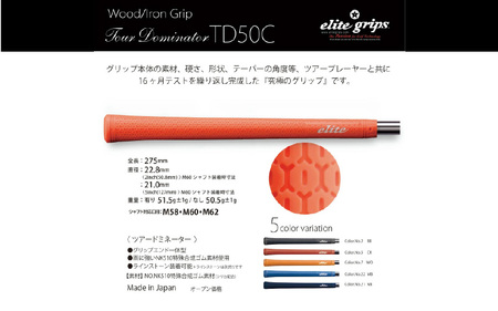 TD50C バックライン有クラシックレッド ゴルフグリップ 5本セット - 競技志向プレーヤーをターゲットにしたモデル